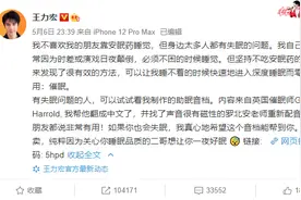 王力宏深夜发音频：对失眠“非常有用”！杭州医生这样说……图片