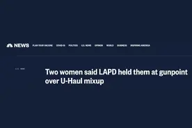 美国两女子租车被误当“偷车”被警察用枪指，警方回应：我们没学过新电脑系统图片