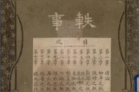 祝淳翔｜袁世凯假报故事考图片