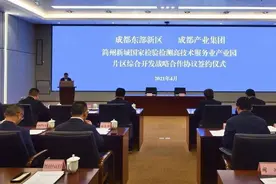在建重点项目1900多亿元 成都东部新区奋力推动“未来之城”成势成型图片