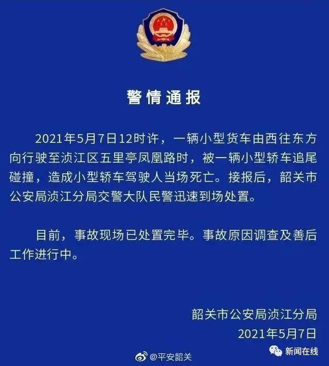 特斯拉追尾货车！警方通报：驾驶人当场死亡