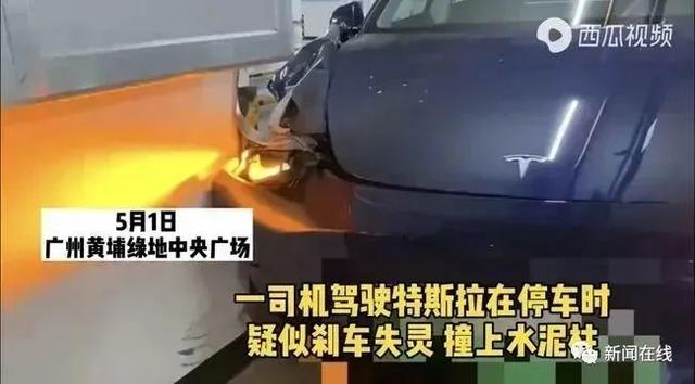 特斯拉追尾货车！警方通报：驾驶人当场死亡