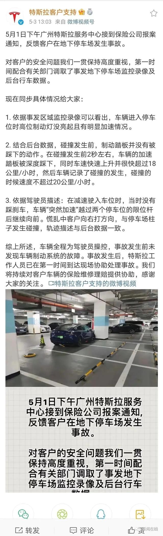 特斯拉追尾货车！警方通报：驾驶人当场死亡