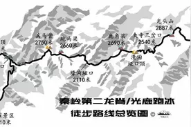 上海男性驴友秦岭失联第7天，7支专业救援队约80人进山搜救图片
