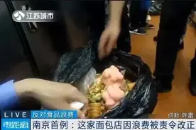 报废面包被约谈吵上热搜，网友纷纷支招，杭州知名面包店：设工厂店低价销售图片