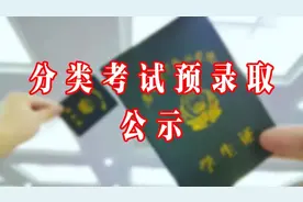 录取名单，公示！图片