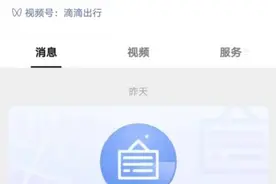 司机怒了：客户付154元，只收到95元！高抽成刷屏，滴滴深夜回应图片