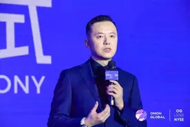 洋葱集团正式登陆纽交所 成为国内首个上市的品质生活品牌平台图片