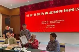 巴金200余封家信仿真复制件“入住”巴金文学院图片