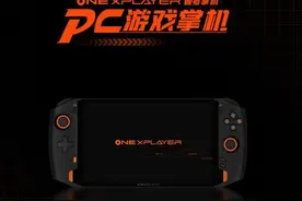 腾讯ONEX PLAYER掌机或于5月10日发售图片