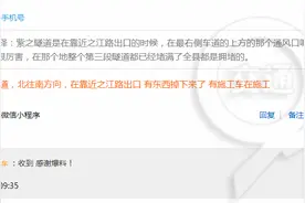突发！今晨，杭州紫之隧道，成了这个样子图片