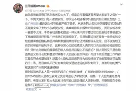 ​广州地铁安检员散布乘客隐私被解雇，律师：还将面临拘留罚款图片