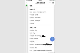 客户质疑信用卡收费还在协商时，亲朋接到银行催债电话称本人失联图片