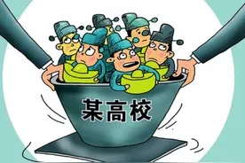基建招生成高校“一把手”腐败高地图片