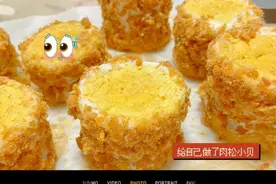 家庭版肉松小贝低脂又健康，要的就是这个家常口儿图片