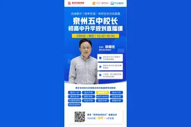 重磅！泉州五中传来最新消息图片