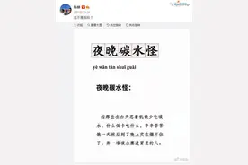 陈赫转发“汉语名词解释”自认是“夜晚碳水怪”图片