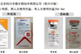 新冠疫苗换新包装！1支疫苗打2人，湖北疾控最新提醒→图片
