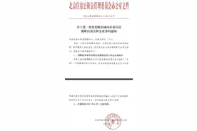 北京调整购买二手房提取公积金条件图片