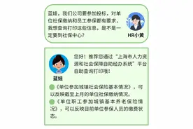 擦擦您的小问号，单位社保费缴纳查询看过来→图片