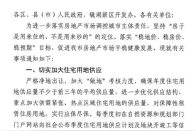 从限地价、限房价到公证摇号：一座三线城市调控加码背后的房企都市圈投资缩影图片