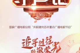 追寻过往 致敬荣光！《寻声记》5月9日山东卫视、腾讯视频播出先导片图片