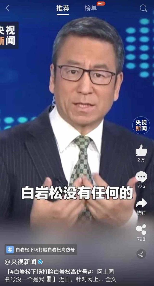 抖音多少粉丝能开星图标（齐鲁壹点记者调查明星高仿号号称7天到万粉）