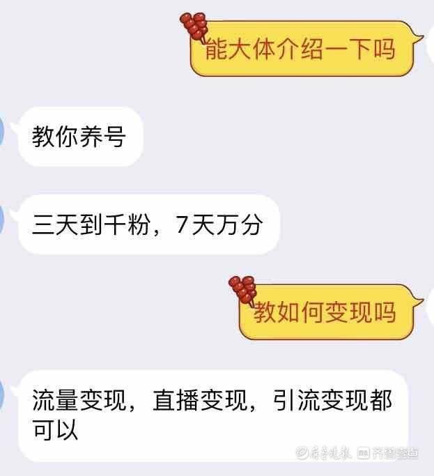 齐鲁壹点记者调查明星高仿号：号称7天到万粉，月入4000+