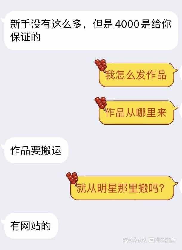 齐鲁壹点记者调查明星高仿号：号称7天到万粉，月入4000+