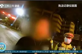 当心了！喝了这种“饮料”也算酒驾，已经有人中招视频封面