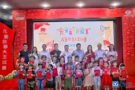 演绎红色经典！东坑儿童故事大王选拔赛举行图片