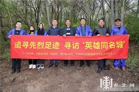 追寻先烈足迹 寻访英雄同名城｜“驱除日寇出东北”将士誓言山岗回响图片