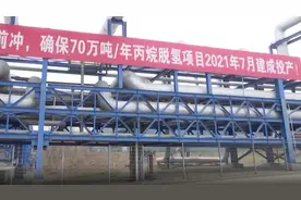 【山东新闻联播】向高端化要效益 淄博化工产业转型升级步伐不断加速视频封面