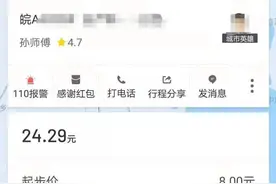 网约车糊涂账 定价谁说了算——平台服务费抽成谜团追踪图片