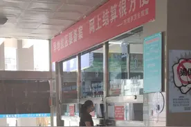 云求助丨网曝四川德阳一卫生服务中心收费窗口需蹲着缴费 记者探访：可正常站立缴费图片