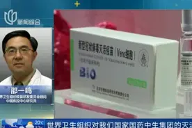 中国首款！国药新冠疫苗获世卫“通行证”·专家解读：中国疫苗助力全球抗疫视频封面