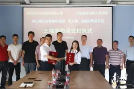 签约交付土地仅1个月，南山镇万亩智慧农业园“无人化”实验农场首开区启动图片