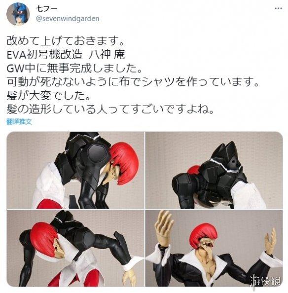 火影战记八神奄装奋版（大神用初号机改造八神庵效果魔性毫无违和感）