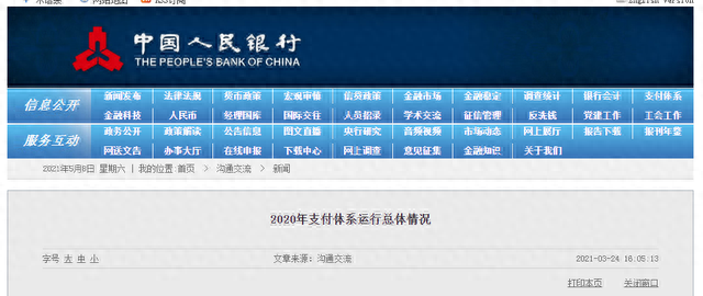 工行异地能不能开通网上银行，银行发布通知这些银行卡 配图01