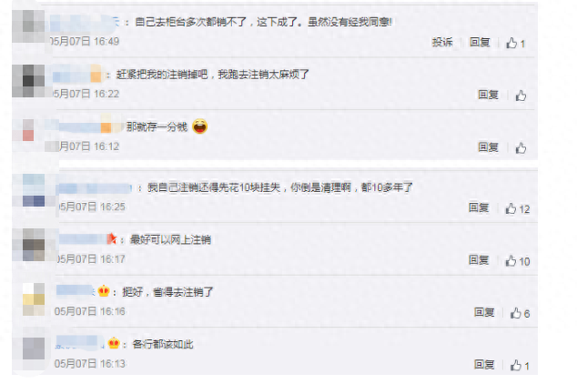 工行异地能不能开通网上银行，银行发布通知这些银行卡 配图02