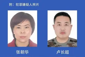 临沂“夫妻大仙”落网，涉嫌特大迷信诈骗案，警方寻受害人图片