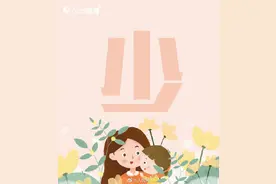 少气你妈，比啥都强图片