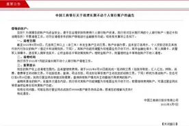 事关你的银行卡！最新通知：这类卡将被清理图片