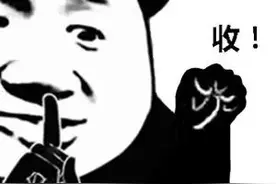 幼儿园负债累累将停办，400多孩子面临“无书可读”图片