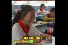 母亲节女孩给妈妈做贺卡突然大哭，背后原因让人心疼，网友：看哭了图片