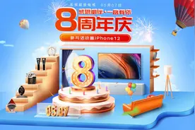 乐视超级电视官宣8周年：做智能电视开拓者图片