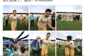回来了！武磊随西班牙人重返西甲；不是包机，坐民航飞机回国备战预选赛图片
