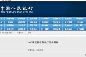 提醒！事关你的银行卡图片