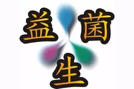 使用益生菌时有哪些注意事项？图片