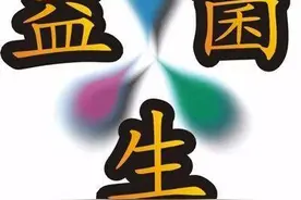 使用益生菌时有哪些注意事项？图片